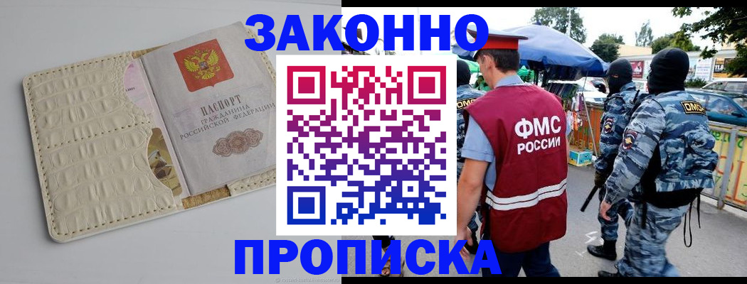 регистрация в Чкаловске