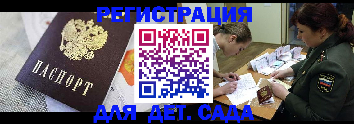 прописка в Чкаловске