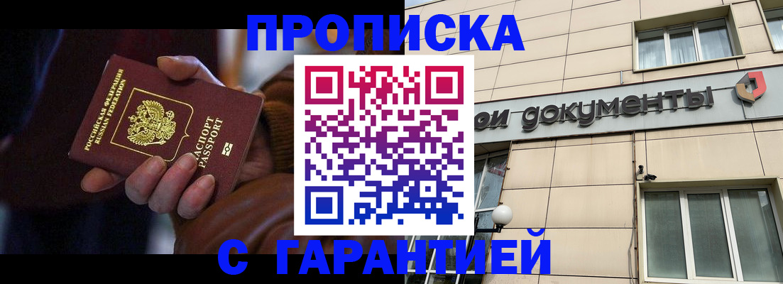 миграционный учет в Чкаловске