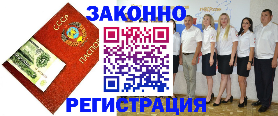 временная регистрация в Чкаловске